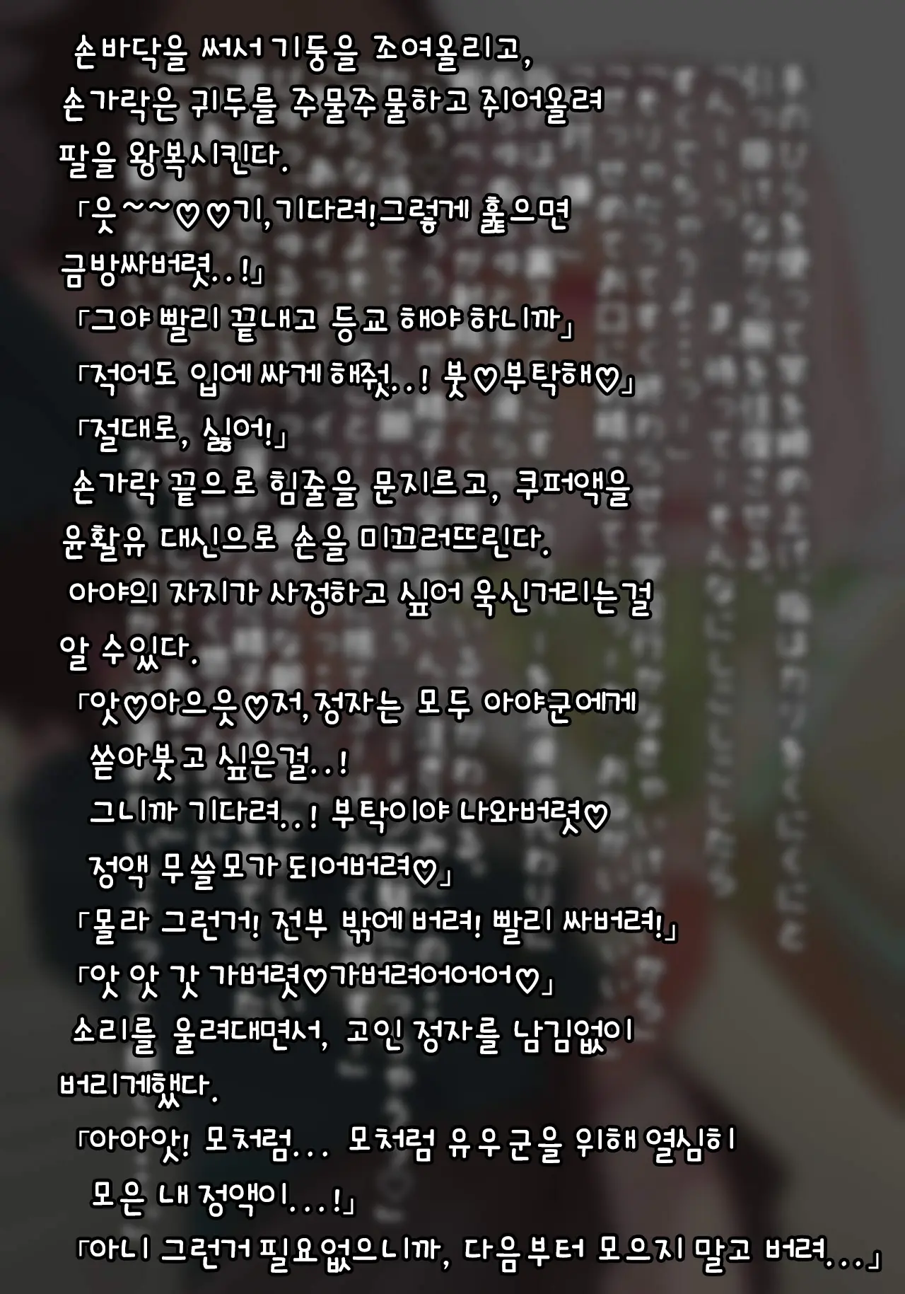 Futanari No Osananajimi Ni Kawaigarareru Ore No Hanashi | 후타나리 소꿉친구에게 귀여움받는 나의 이야기